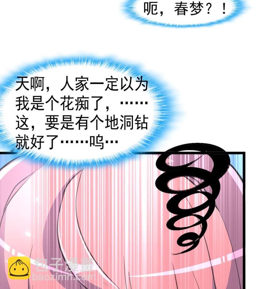 第25话 梦