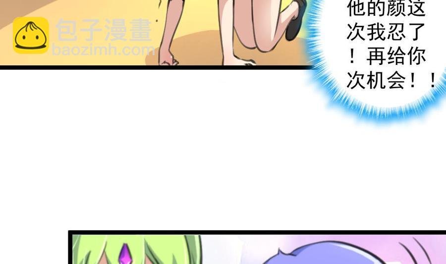 第259话 我谁也没看见。