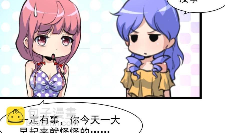 第259话 我谁也没看见。