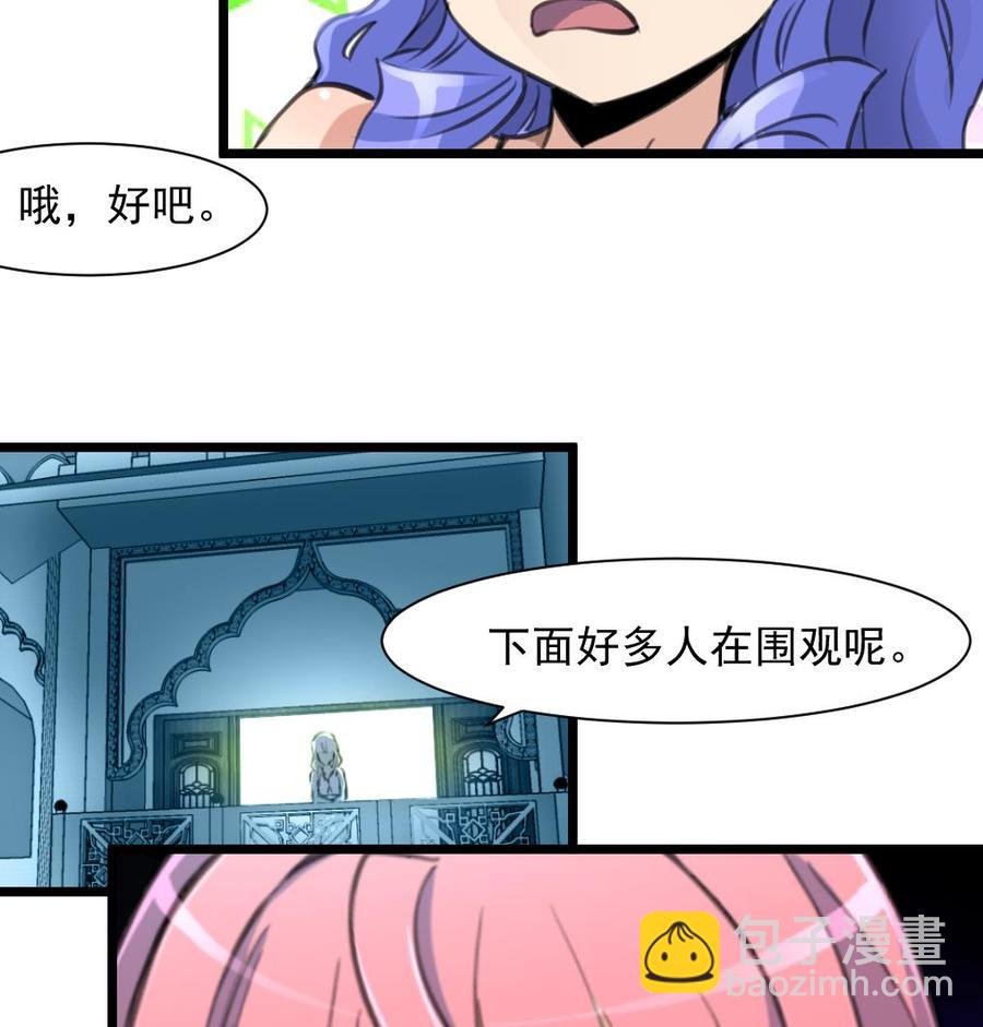 第259话 我谁也没看见。