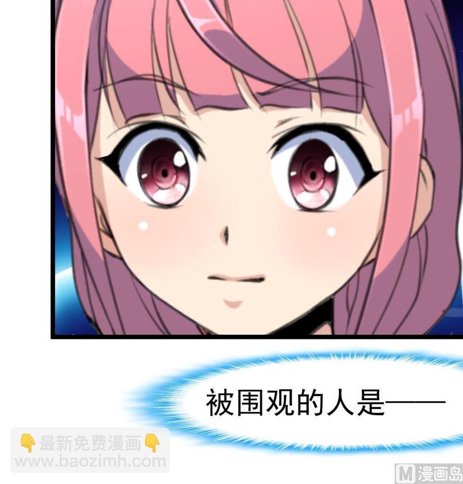 第259话 我谁也没看见。
