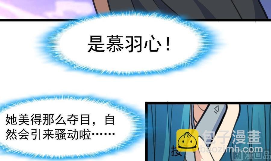 第259话 我谁也没看见。