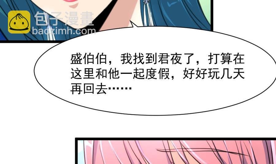 第259话 我谁也没看见。
