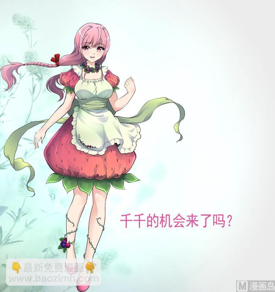 第259话 我谁也没看见。