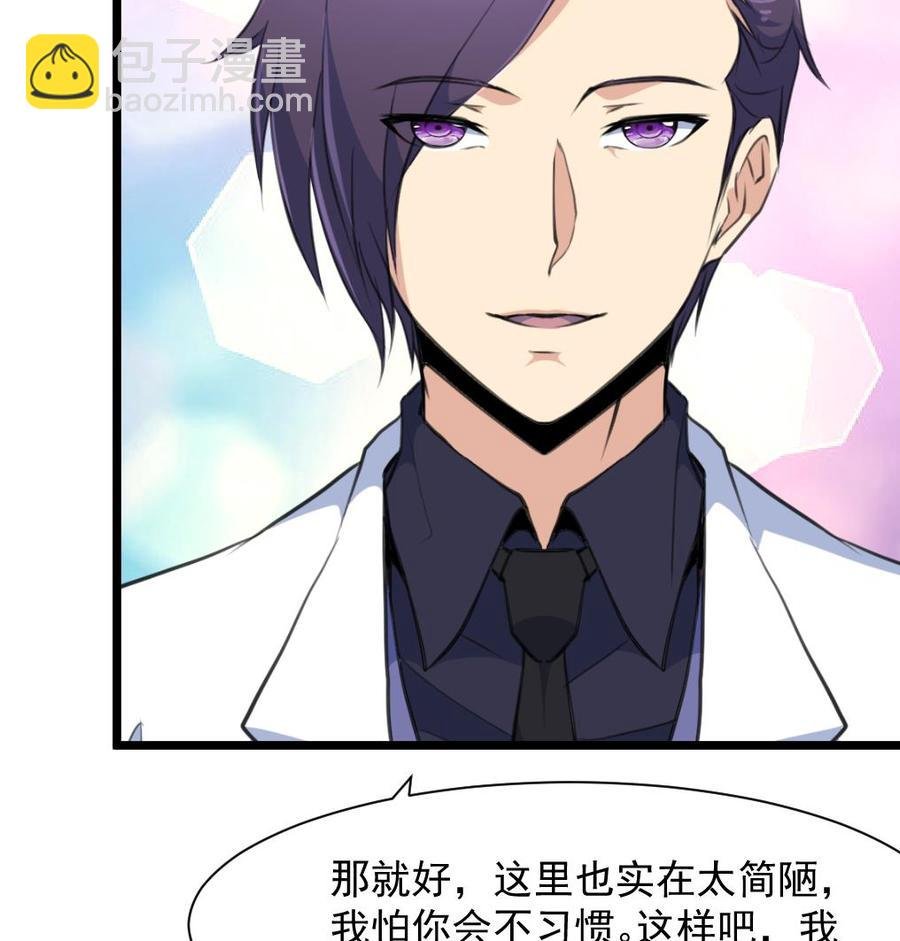 第260话 要和纪千城结婚？！