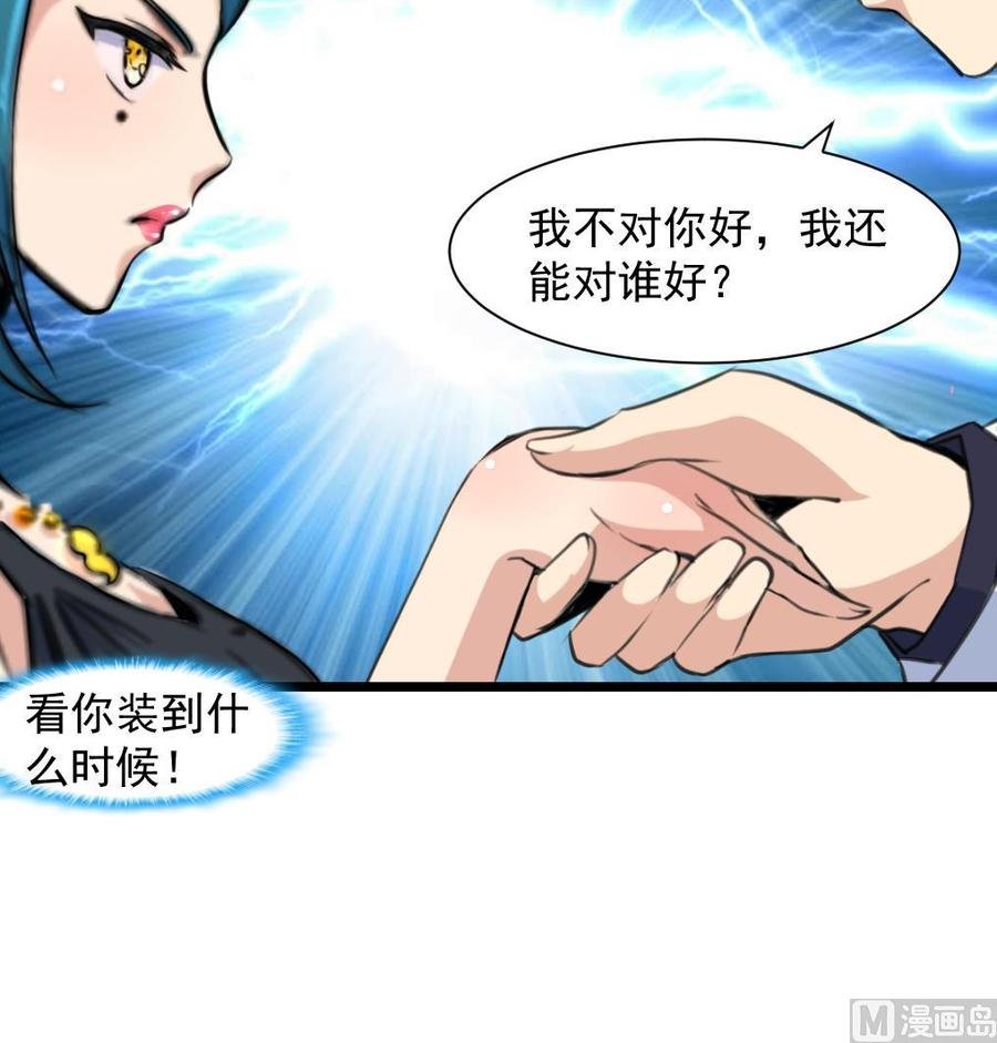 第260话 要和纪千城结婚？！