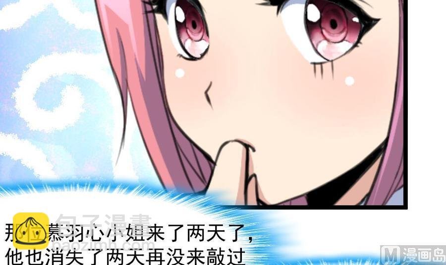 第260话 要和纪千城结婚？！
