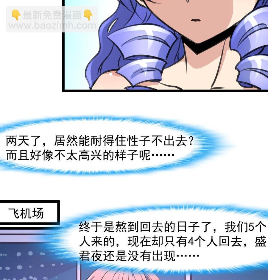 第260话 要和纪千城结婚？！