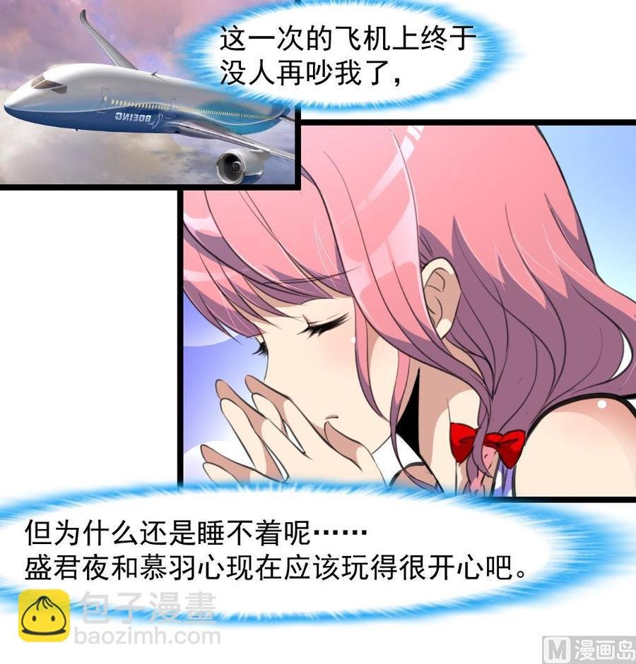 第260话 要和纪千城结婚？！