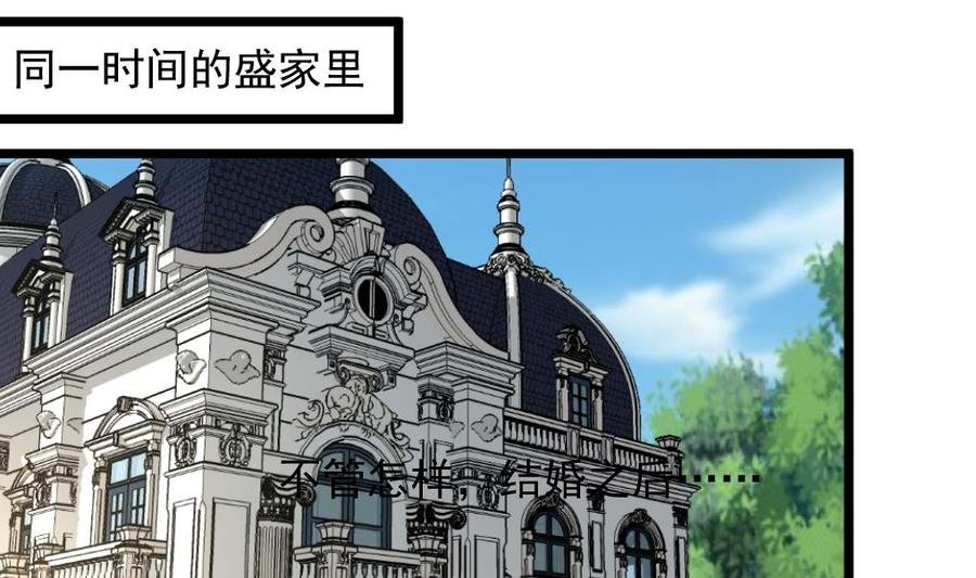 第260话 要和纪千城结婚？！