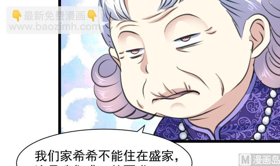第260话 要和纪千城结婚？！