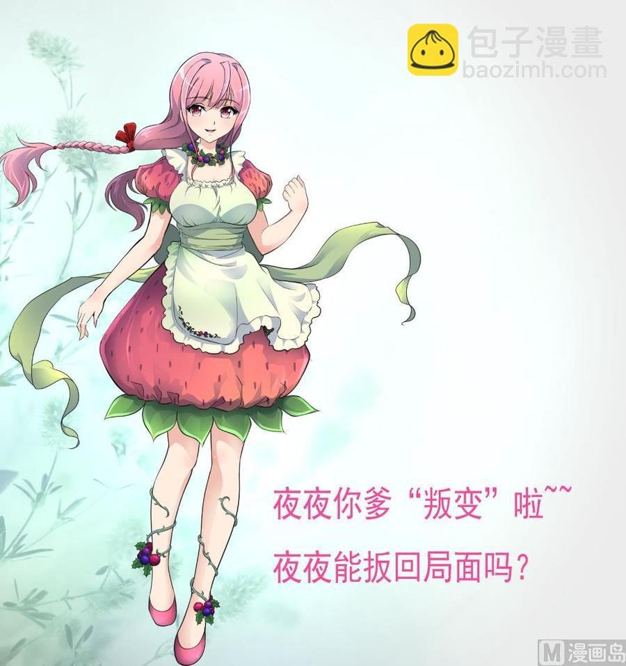 第260话 要和纪千城结婚？！