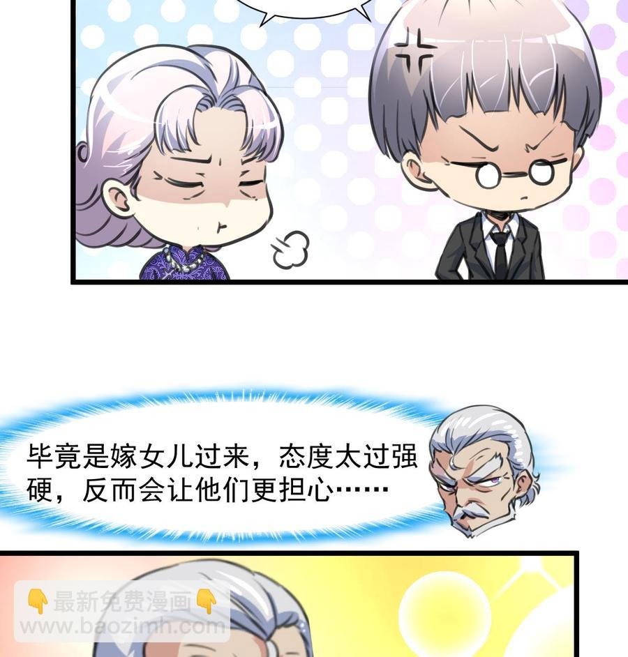 第261话 让我们再想想。
