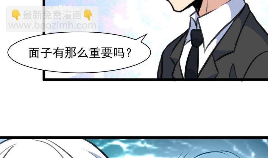 第261话 让我们再想想。