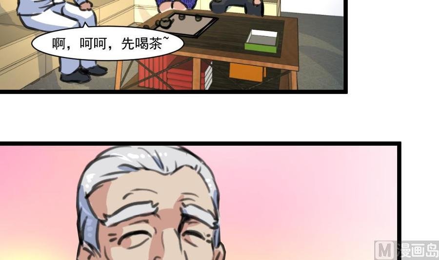 第261话 让我们再想想。