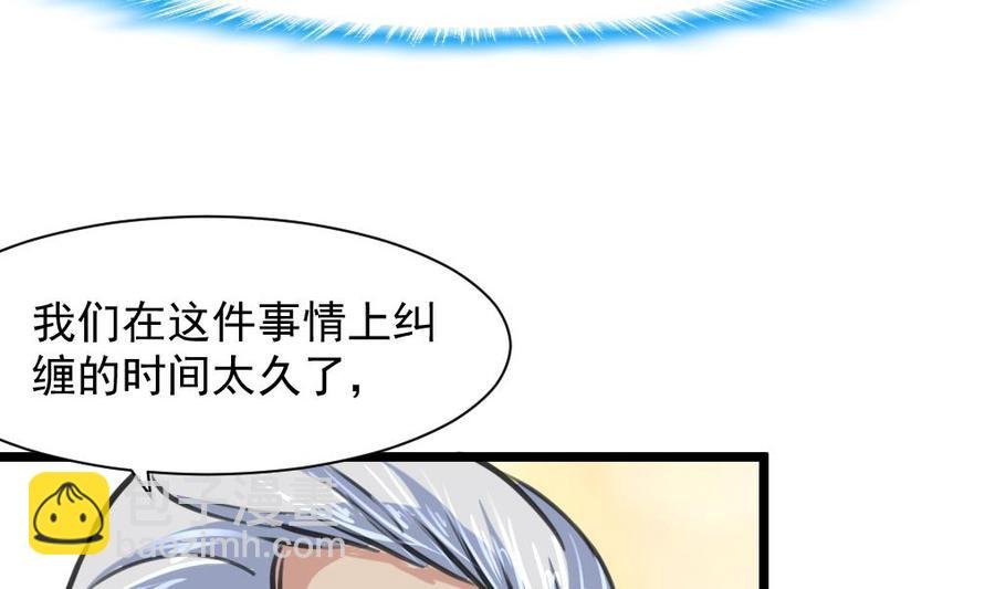 第261话 让我们再想想。