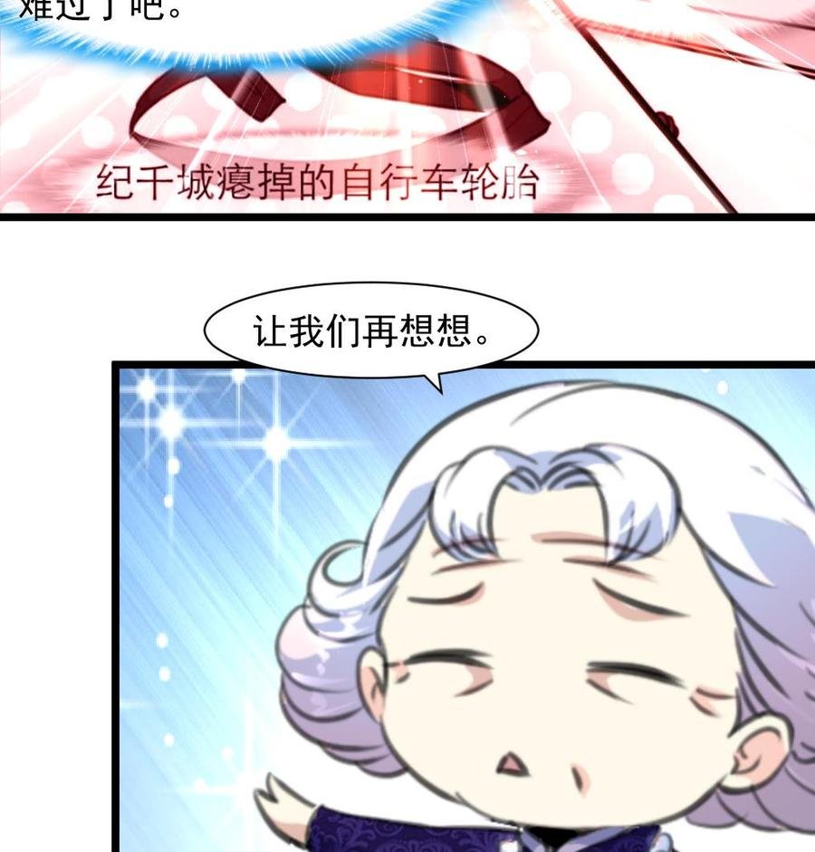 第261话 让我们再想想。