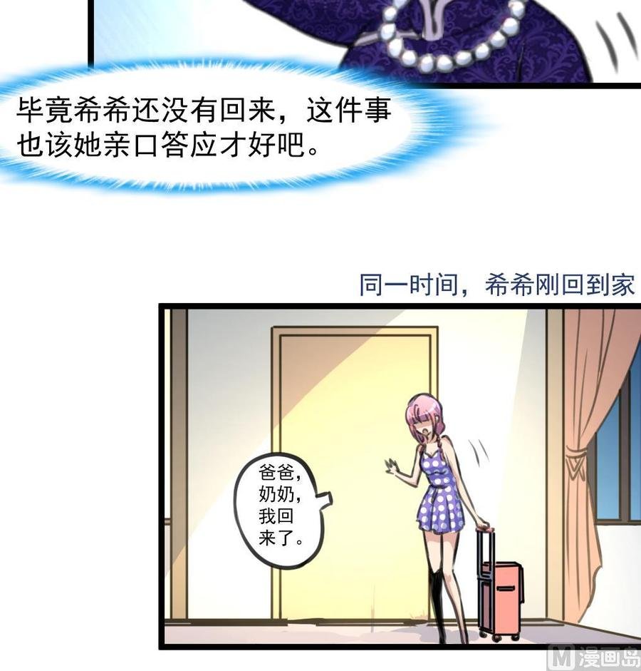 第261话 让我们再想想。