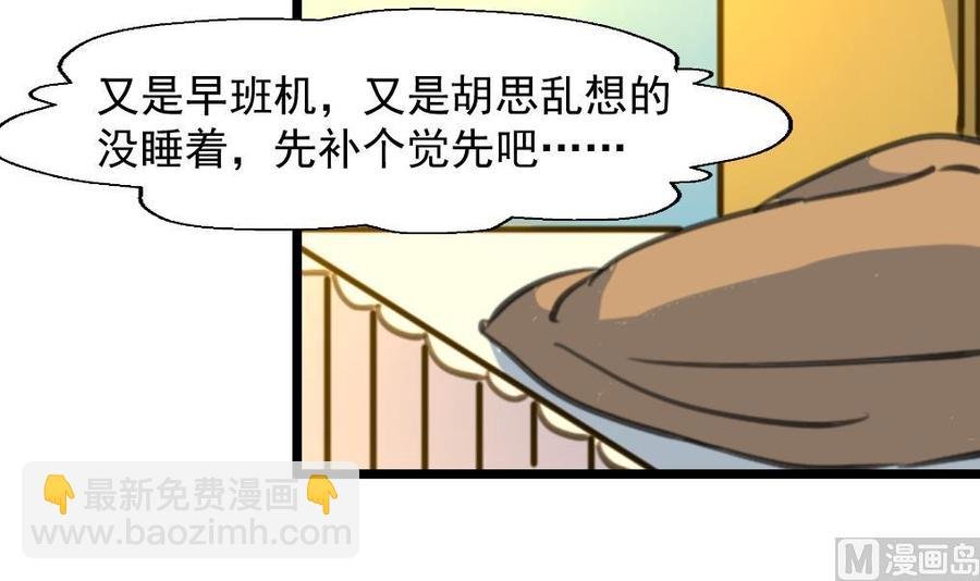 第262话 “好事”将近。