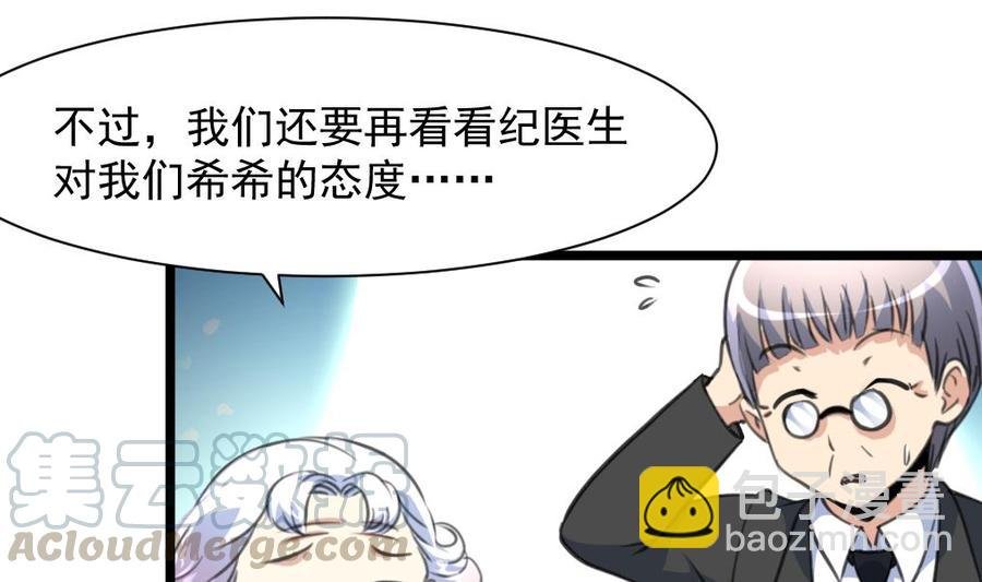 第262话 “好事”将近。