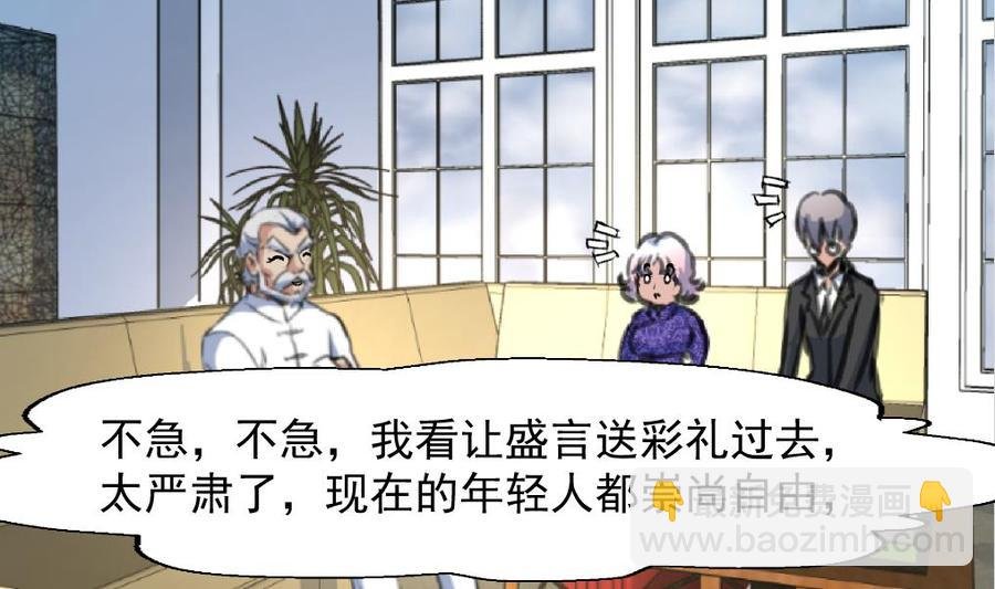 第262话 “好事”将近。