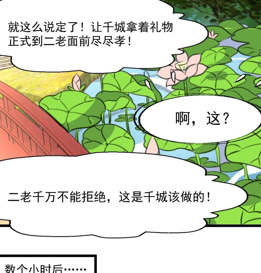 第262话 “好事”将近。