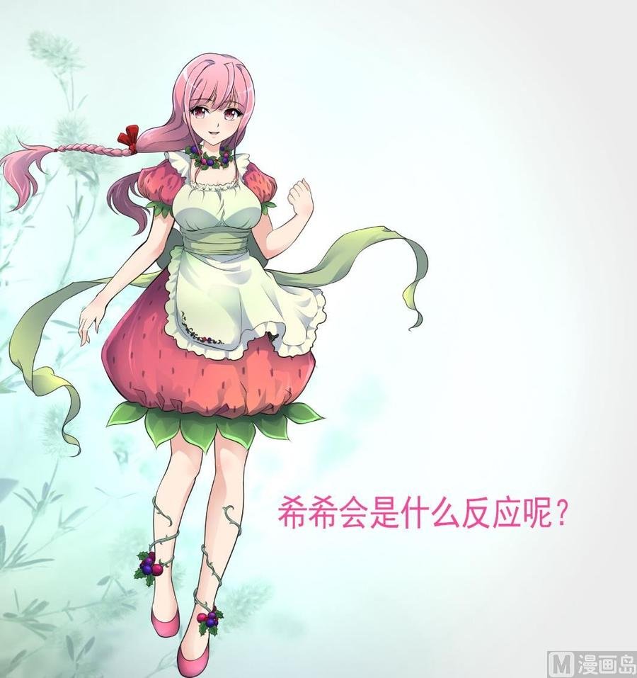 第262话 “好事”将近。