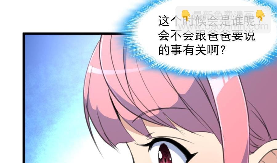 第263话 希希的“婚事”。