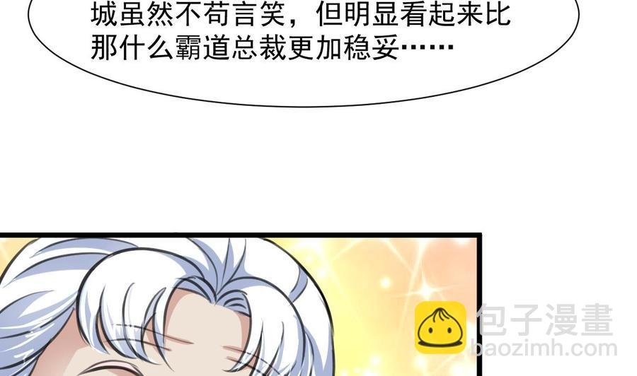 第263话 希希的“婚事”。
