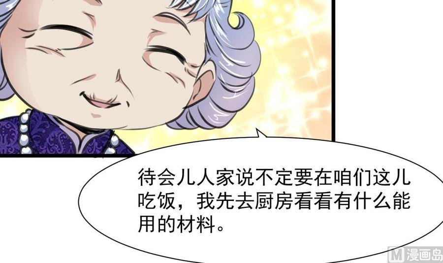 第263话 希希的“婚事”。