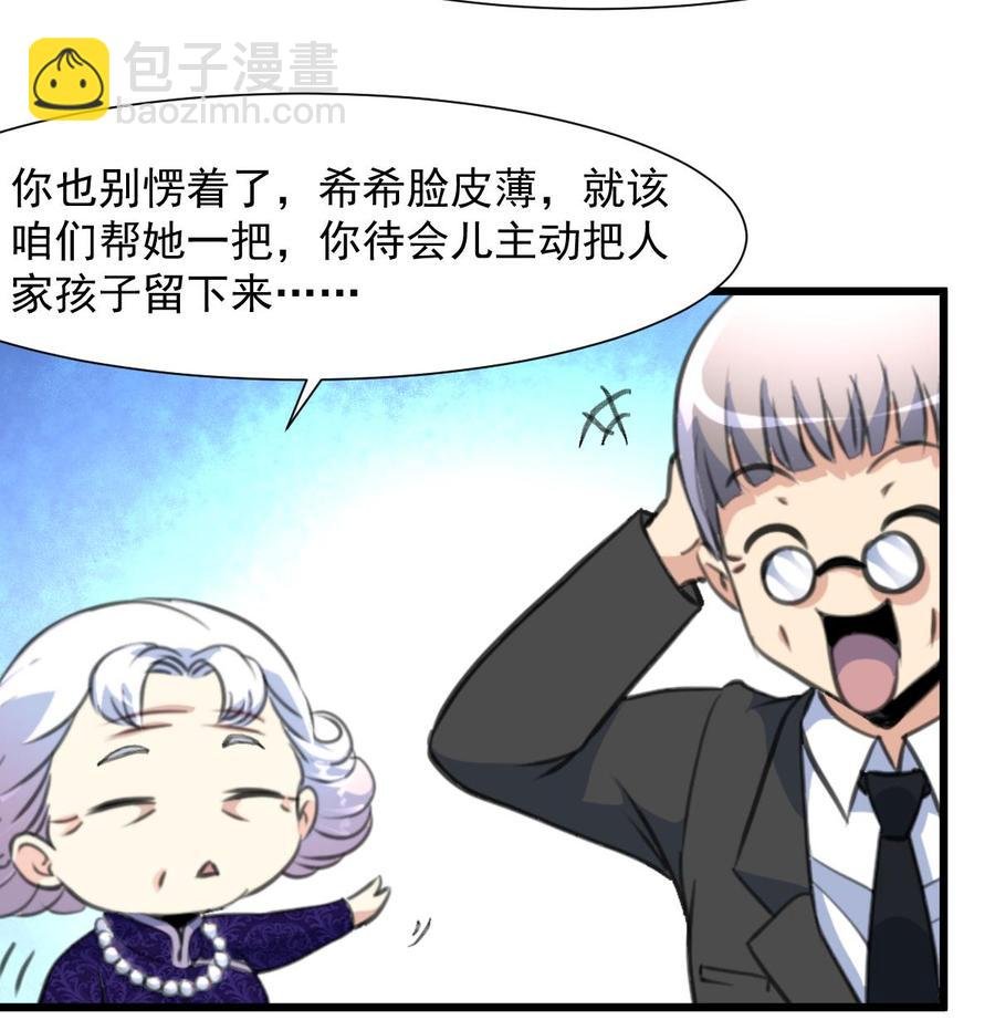 第263话 希希的“婚事”。