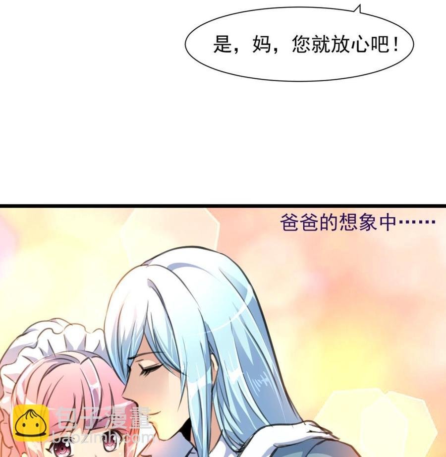第263话 希希的“婚事”。