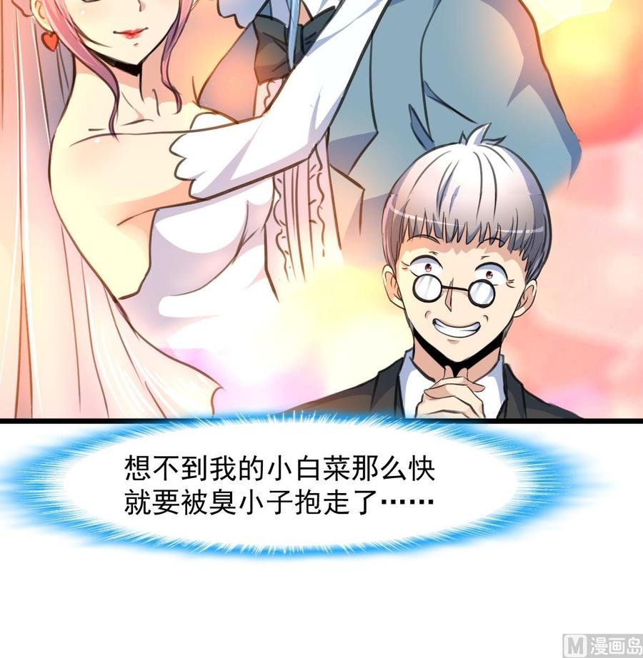 第263话 希希的“婚事”。