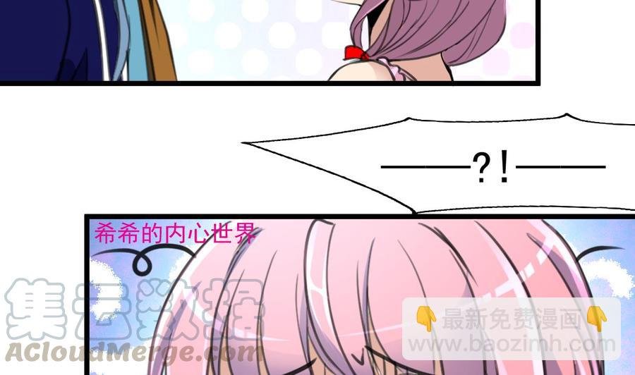 第263话 希希的“婚事”。