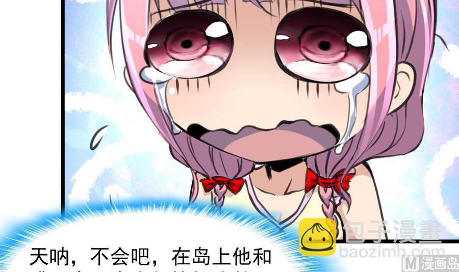 第263话 希希的“婚事”。