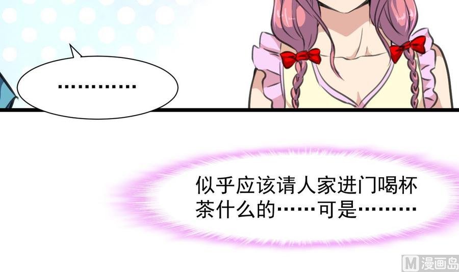 第264话 留下吃饭吧。