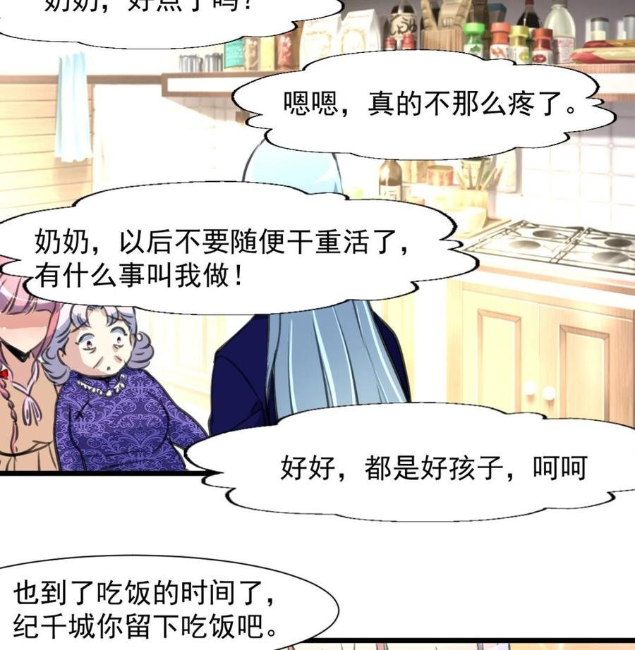 第264话 留下吃饭吧。