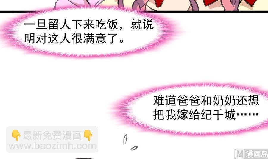 第265话 浪漫的生日惊喜。