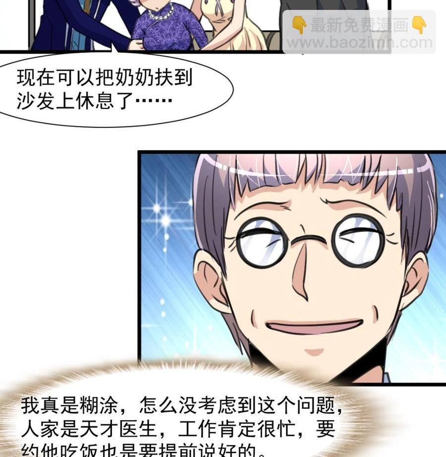第265话 浪漫的生日惊喜。