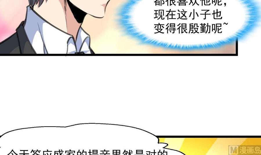 第265话 浪漫的生日惊喜。