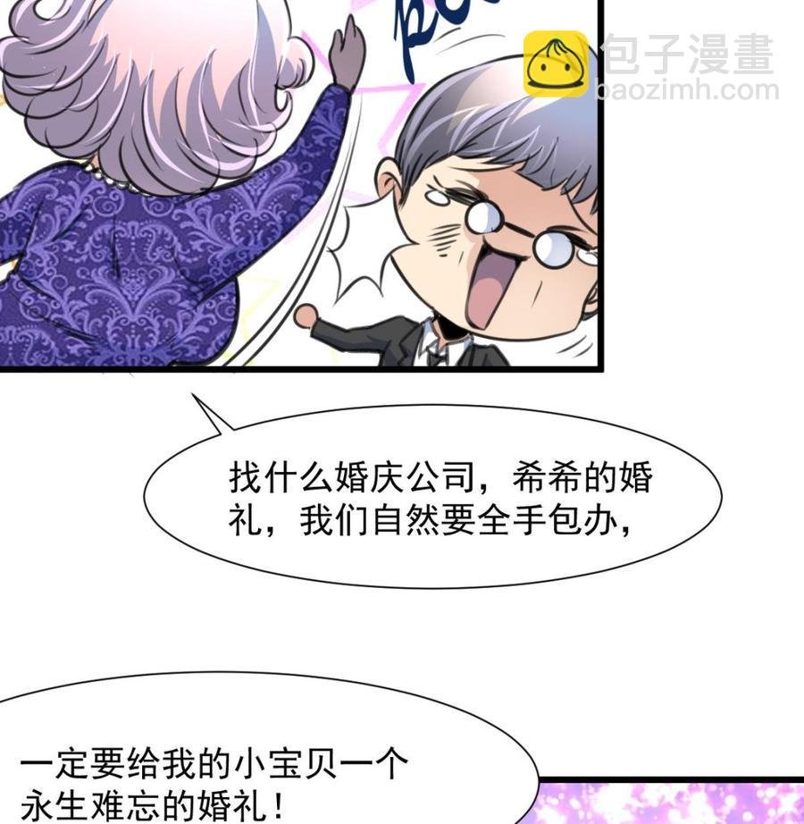 第265话 浪漫的生日惊喜。