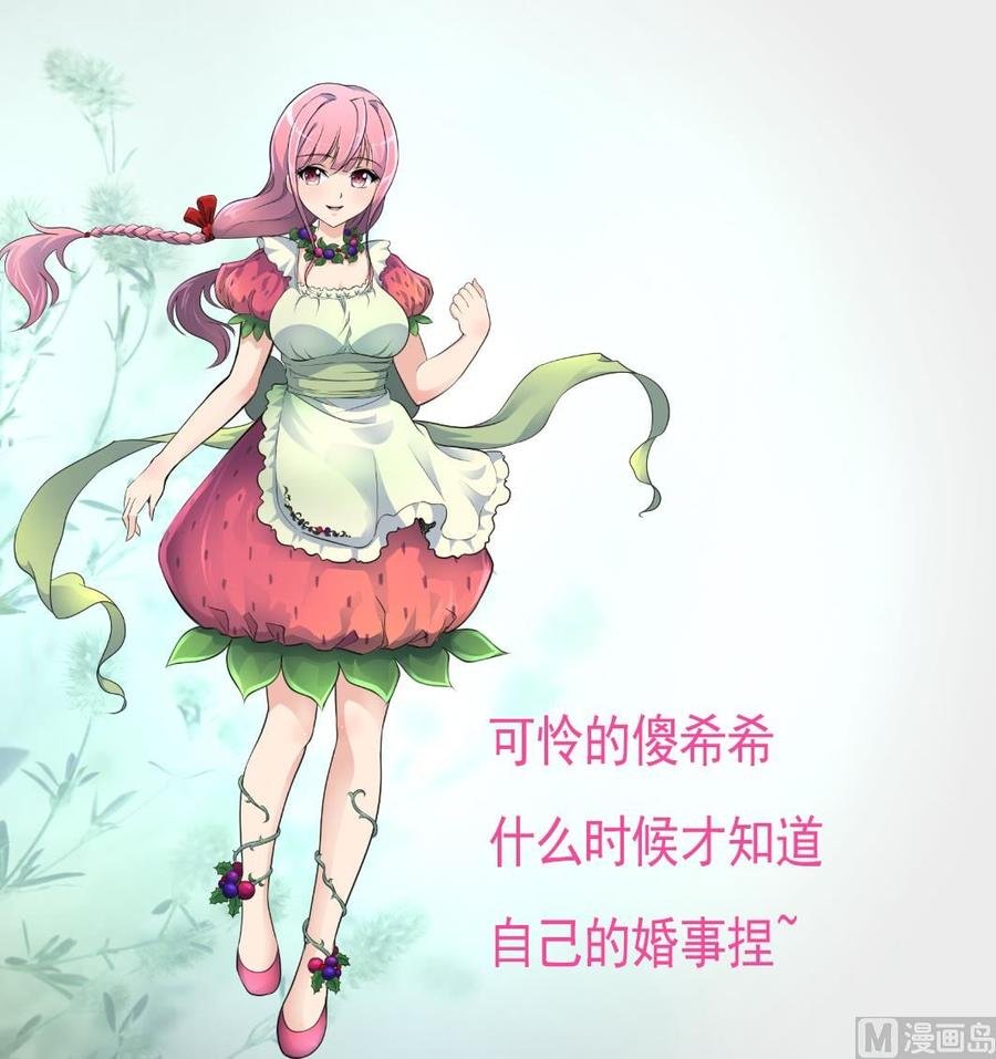 第265话 浪漫的生日惊喜。