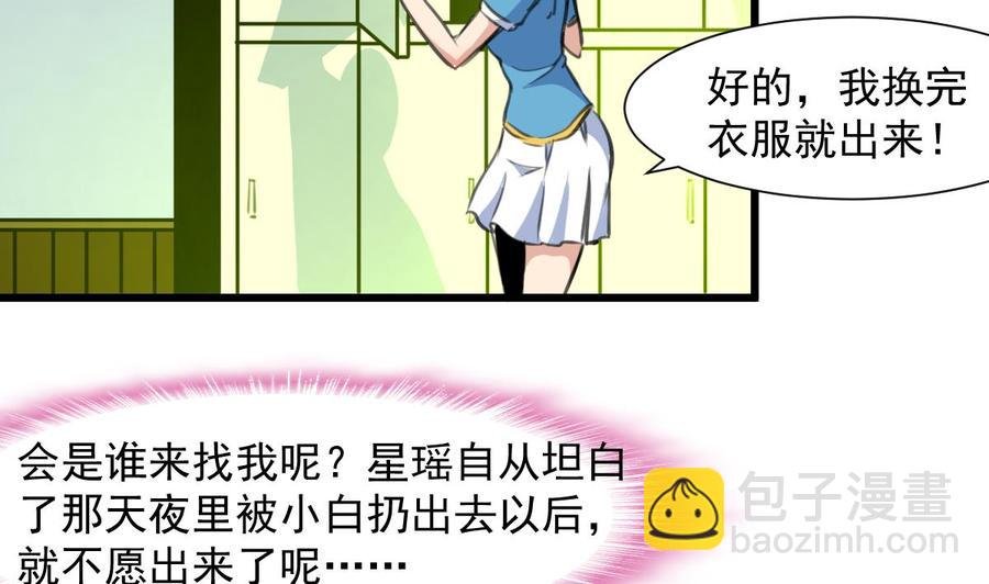 第266话 提前度了个蜜月。