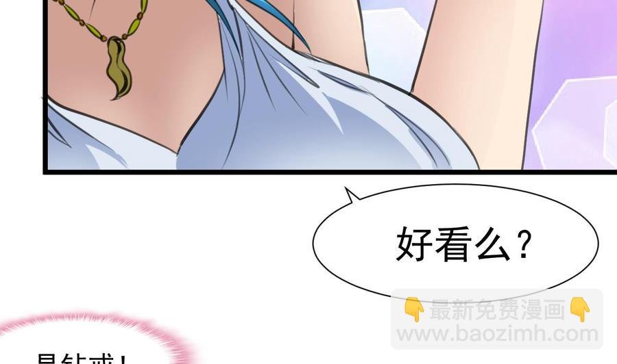 第267话 我的未婚夫。