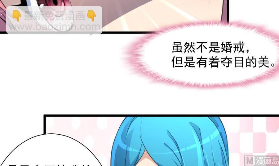 第267话 我的未婚夫。