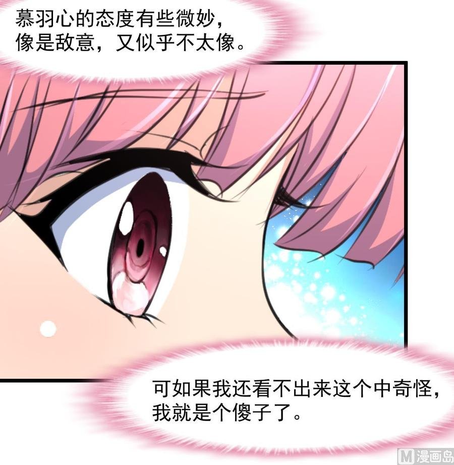 第267话 我的未婚夫。