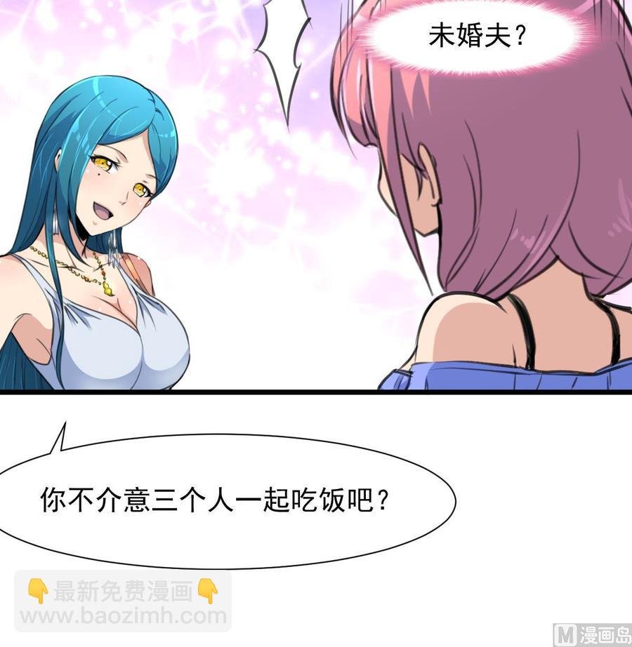 第267话 我的未婚夫。