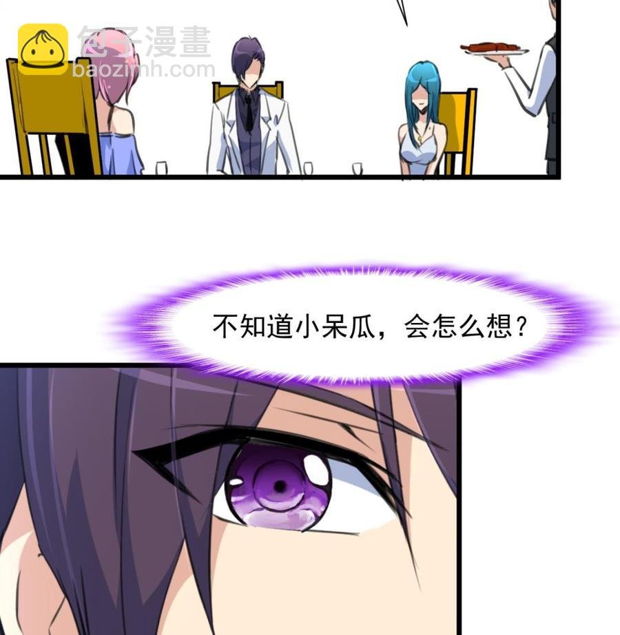 第268话 一只小白兔……