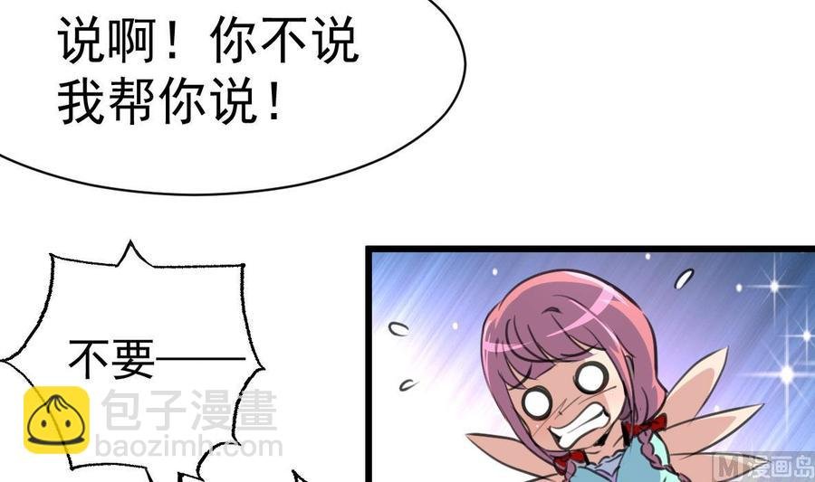 第26话 充满邪气的盛少！