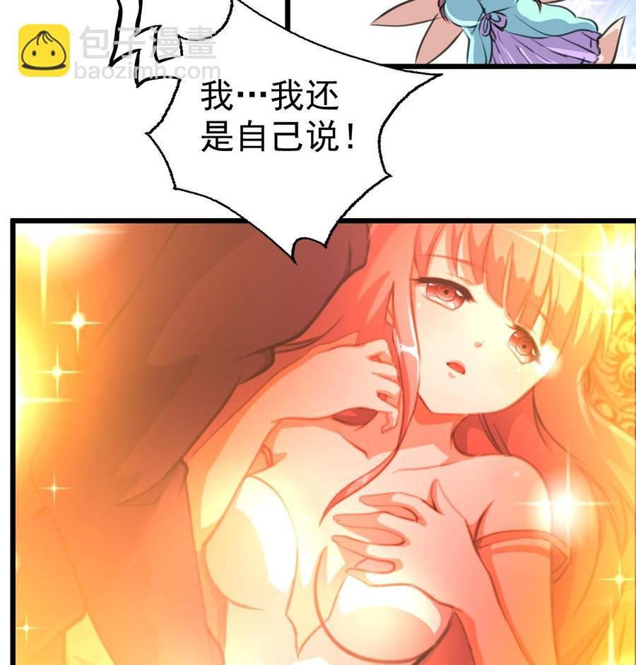 第26话 充满邪气的盛少！
